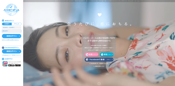 セックスフレンドの作り方【失敗しないセフレ募集の方法とは?】